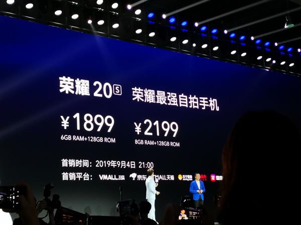 荣耀20S手机正式发布：7nm麒麟810、年度最强自拍手机