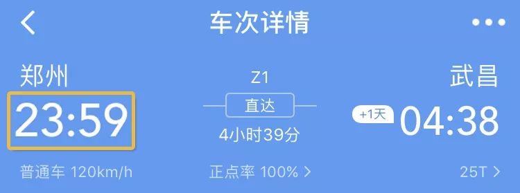 高铁动车火车坐过站咋办？ 很多人不知道可以免费返回