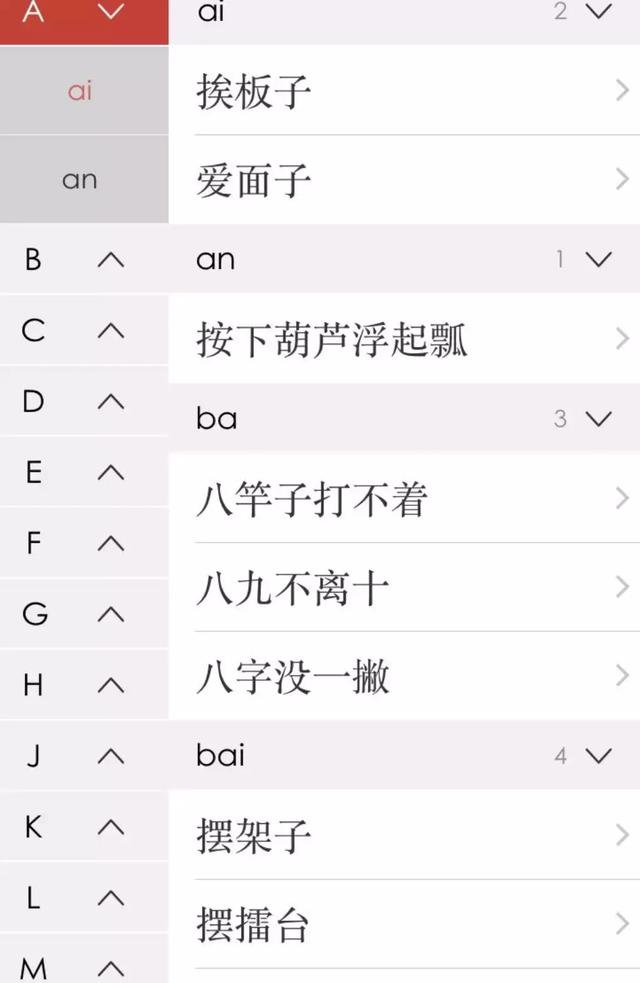 官方《现代汉语词典》出APP，98元的内购到底买了啥？