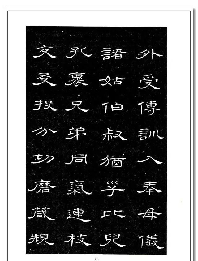 隶书千字文》席夔书法字帖_凤凰网