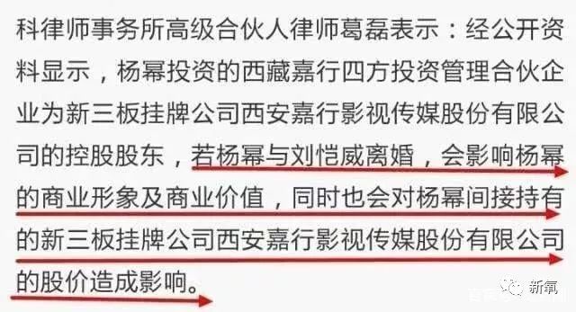 杨幂就遭遇了"水逆",公司股票跳水式暴跌,原本签订对赌协议的尚视影业