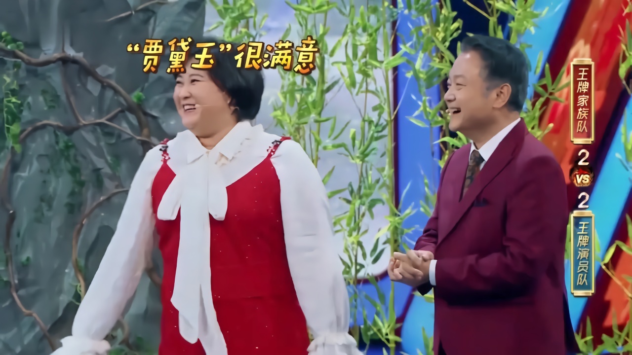 王牌:笑翻!沈腾爆笑演绎林黛玉,贾玲这样都能猜出来