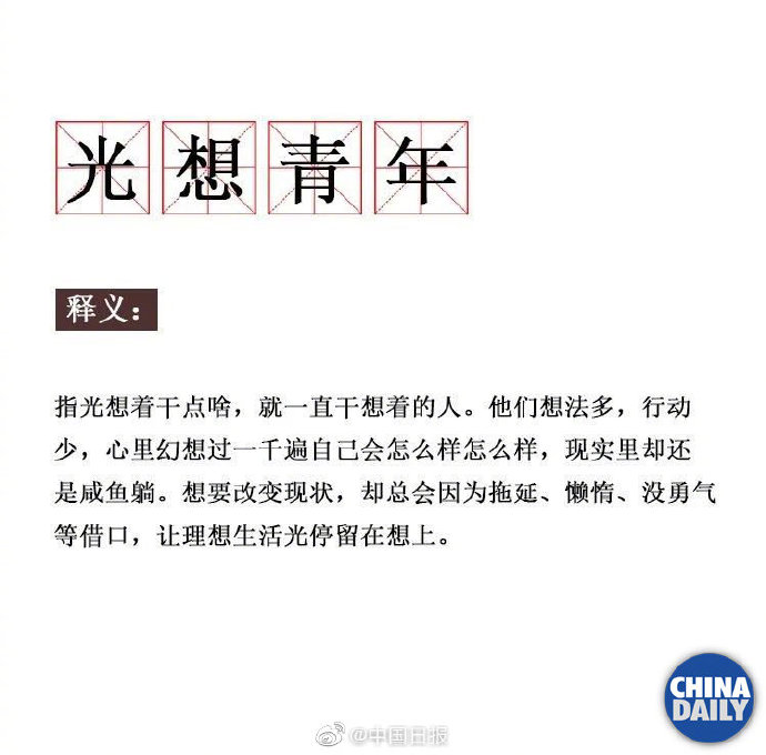 2019年上半年网络热词盘点：“柠檬精”、“996ICU”上榜