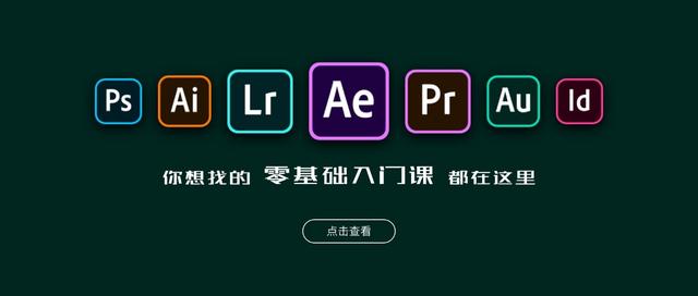 接着就是adobe全家桶了,还是建议先从ps入手