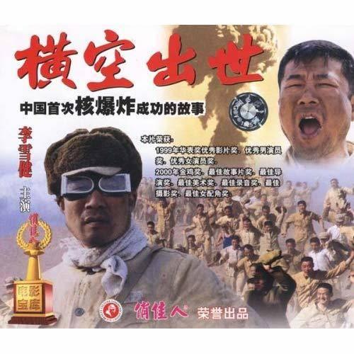 李幼斌最好的作品不是《亮剑》和《闯关东》,而是这部老电影