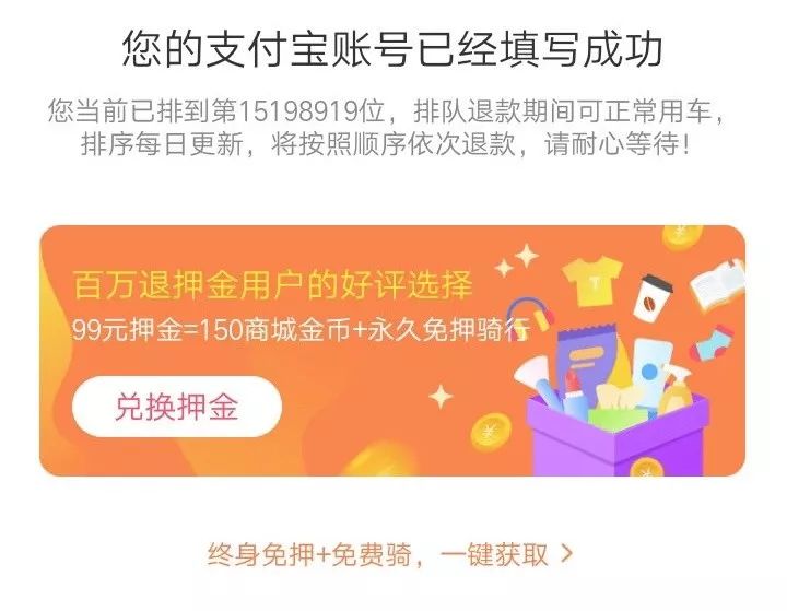 独家 | ofo悄悄搬离中关村