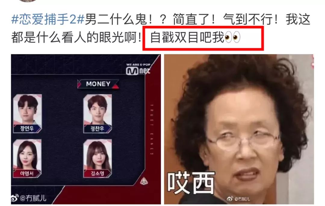 「更美扒扒扒」打着恋爱名义的“狼人杀”游戏，为真爱舍弃5000万，值吗？