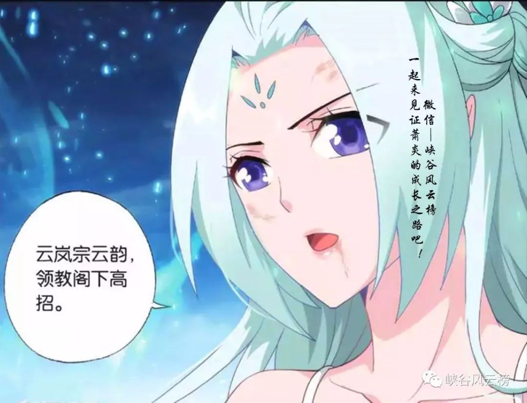 斗破苍穹漫画萧炎和云韵相爱相离纠纠缠缠红颜知己多薄命