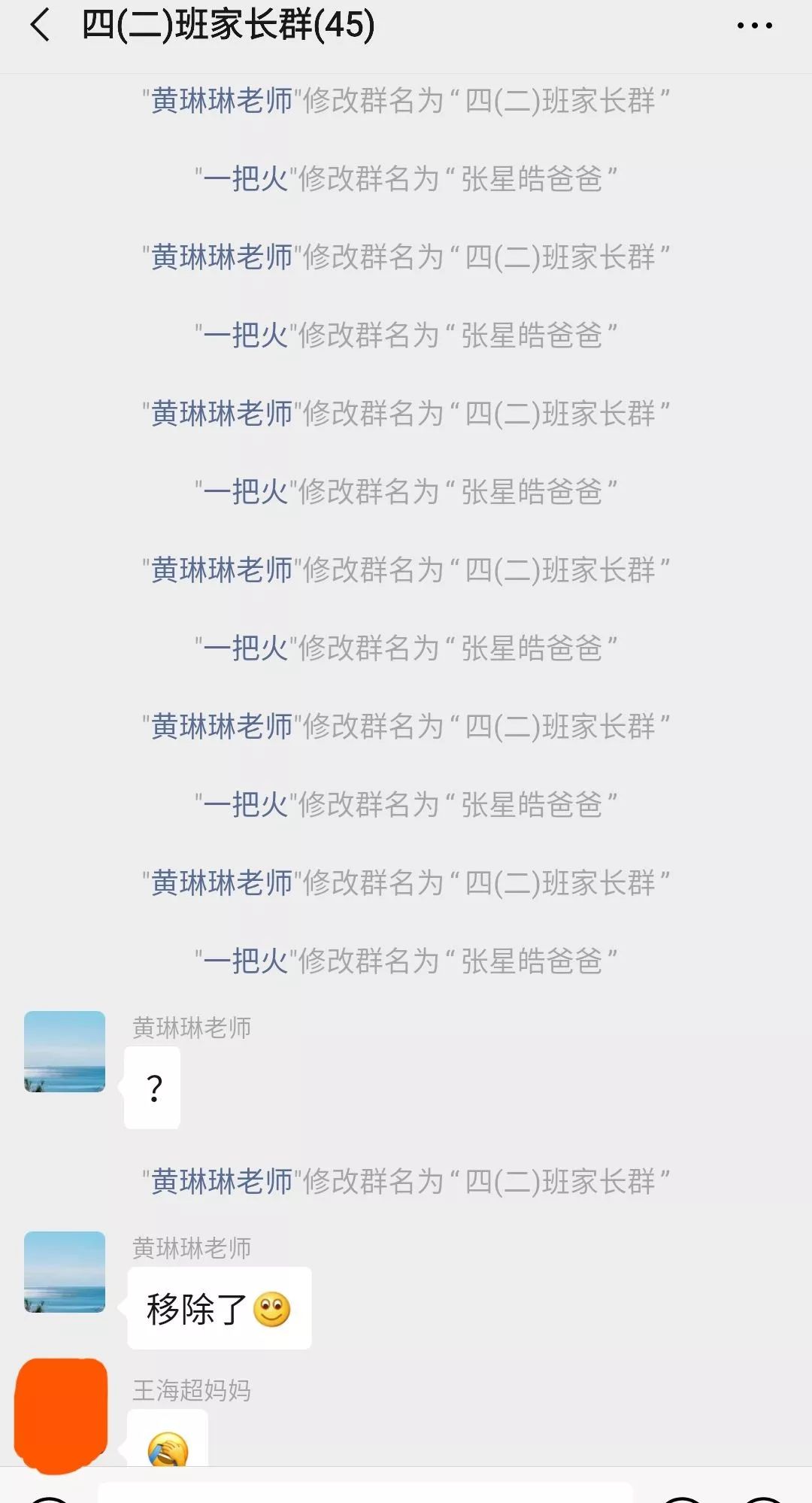 这样取微信"群昵称",早晚被踢出群聊,哈哈哈