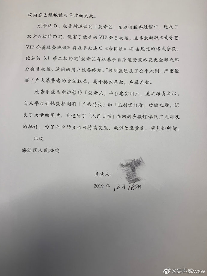 「IT之家」知名法律大V不满《庆余年》超前点播将爱奇艺告上法庭