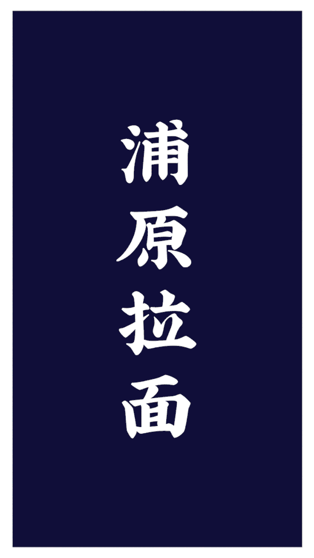 西单必吃的神级小店仅凭①碗鸡汤拉面圈粉无数人