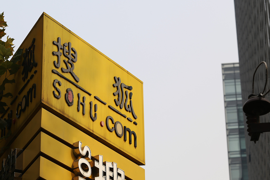 视频“吸血”，游戏与搜索“供血”，能否再成就张朝阳的理想主义？