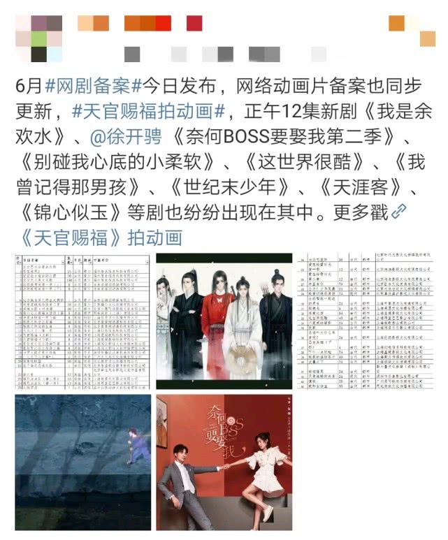 《陈情令》作者又一部动漫改电视剧？被赞“宝藏”小说，惹人期待