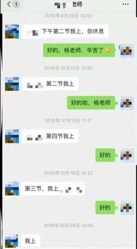 体育老师晒微信截图,感受一下他们多卑微