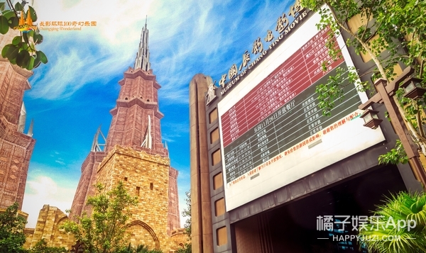 「橘子娱乐」《超级玩霸》走进长影环球100，探秘奇幻乐园