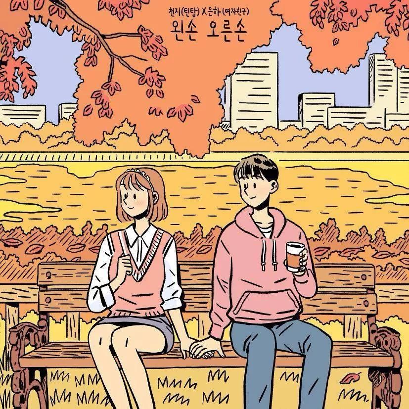 韩国帅气小哥画出恋爱日常,看完的