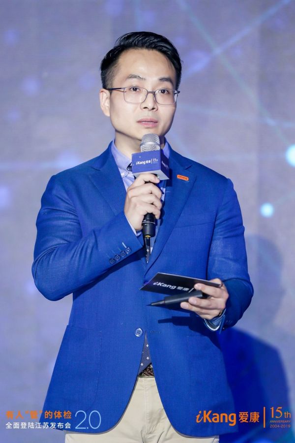 爱康集团有人管的体检2.0全面登陆江苏地区（最新发布）