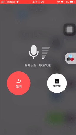 微信iOS版正式上线“发送语音过程”转文字功能