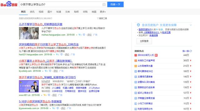 在头条和百度搜索了100个关键词之后，我们发现......