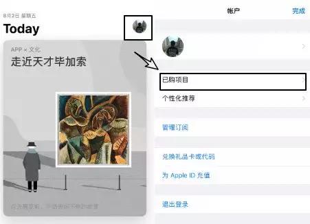 买错应用如何退款？怎么下载下架的应用？试试这几招