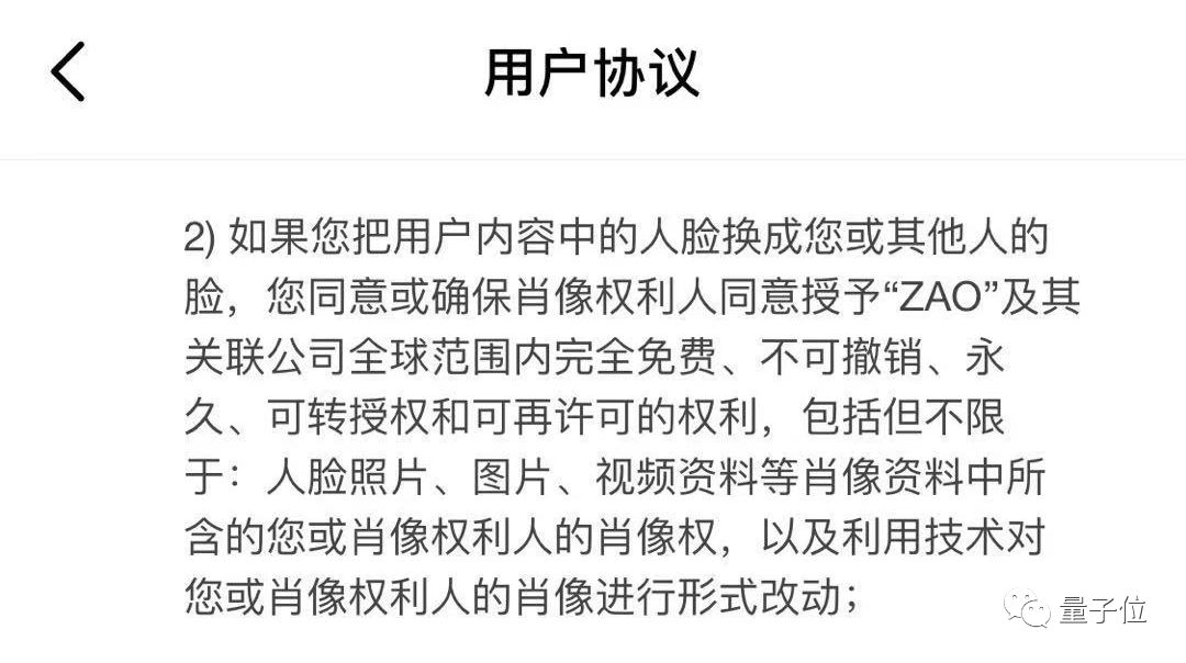 「量子位」AI换脸应用ZAO火到了国外，外国网友称赞效果，但同样质疑隐私安全