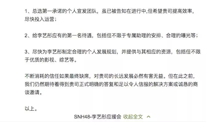 粉丝“逆反”，丝芭传媒面临重重危机？