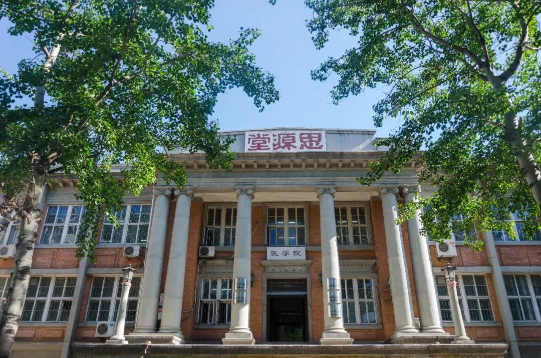 南开大学思源堂
