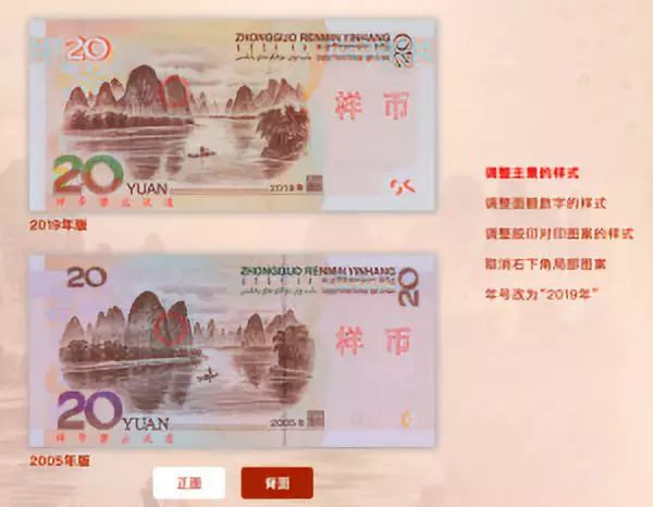 人民银行表示,现行第五套人民币纸币(2005年版50元,20元,10元纸币
