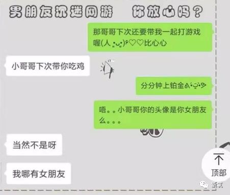 它可鉴定渣男还准确率超高？两个月拆散150对情侣的分手神器！