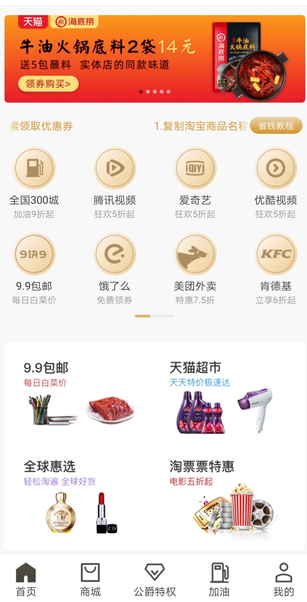 揭秘全球公爵黑卡的优惠是真是假_凤凰网商业_凤凰网