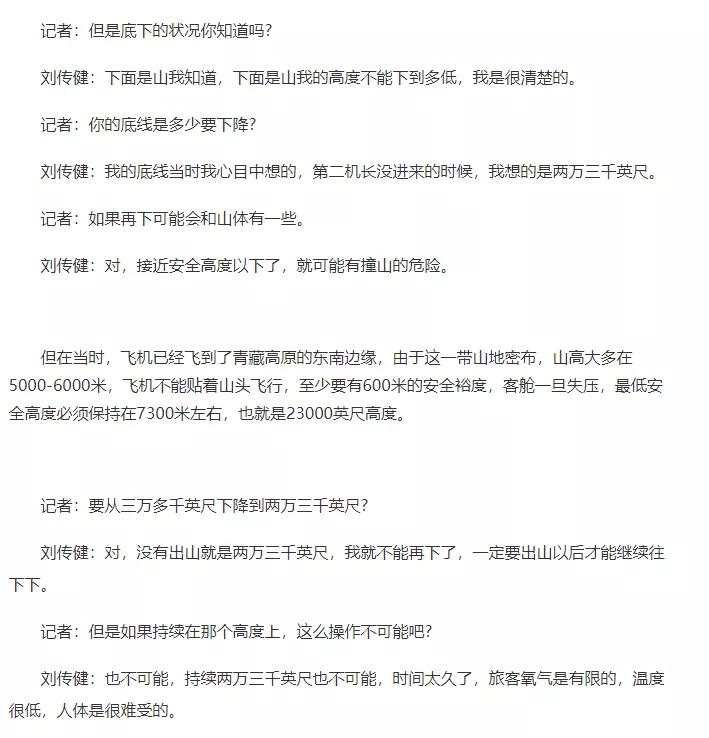 【电影通缉令】如果刘传健不是英雄，那谁是英雄？