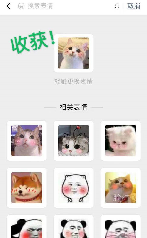 你不知道的微信冷知识：表情包免费“扩容”