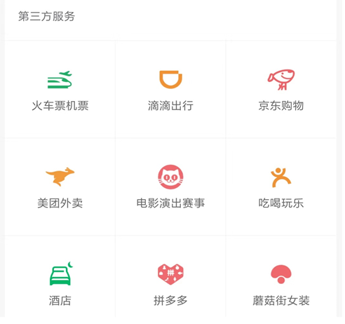 微信中的下沉战事,京东决战拼多多