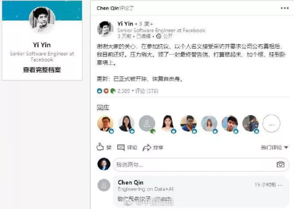 脸书华人程序员自杀后 中国工程师要求公开真相
