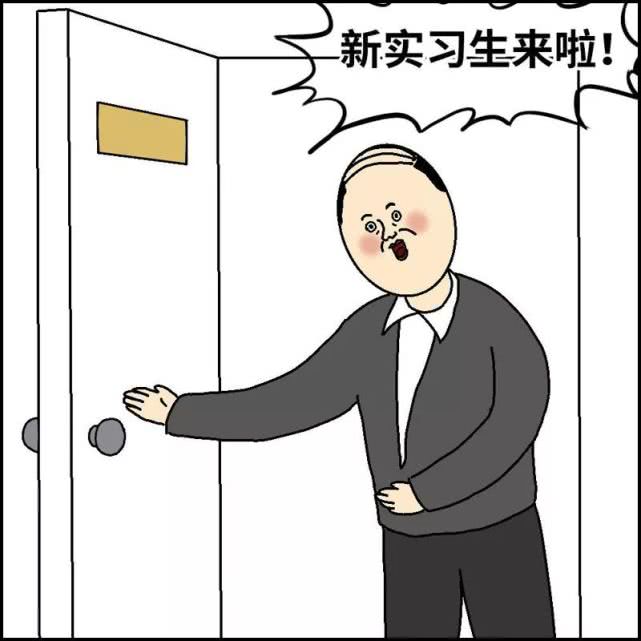 千万不要得罪实习生啊!