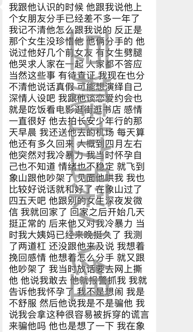 出轨还逼女友打胎？李雨桐2.0快把他锤死了…