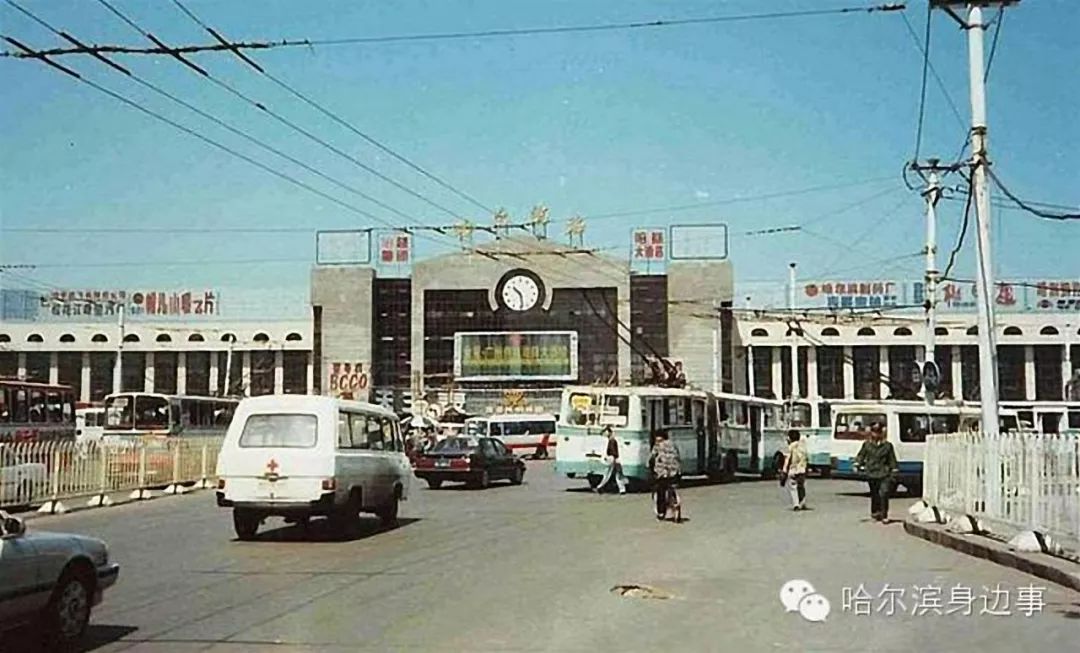 90年代 哈尔滨火车站 哈尔滨城市景观 哈尔滨素来有着 "东方小巴 "