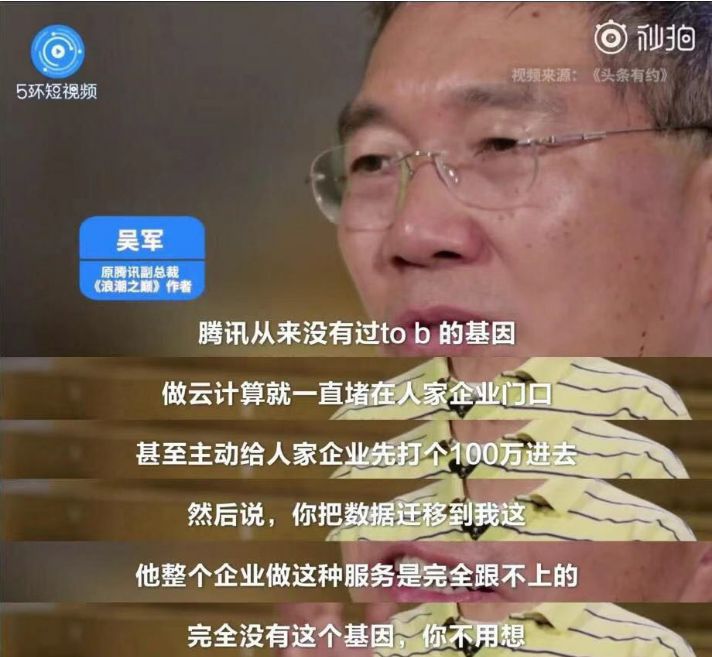 独家对话吴军：和前东家两不相欠，一些人用奴性理解时代