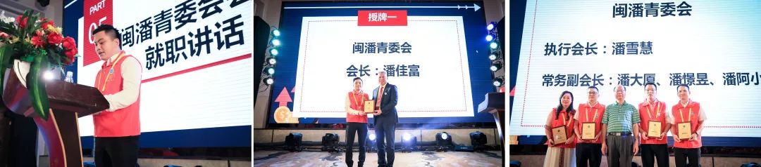 纪念闽潘始祖昭德将军入闽1350周年庆典活动圆满成功