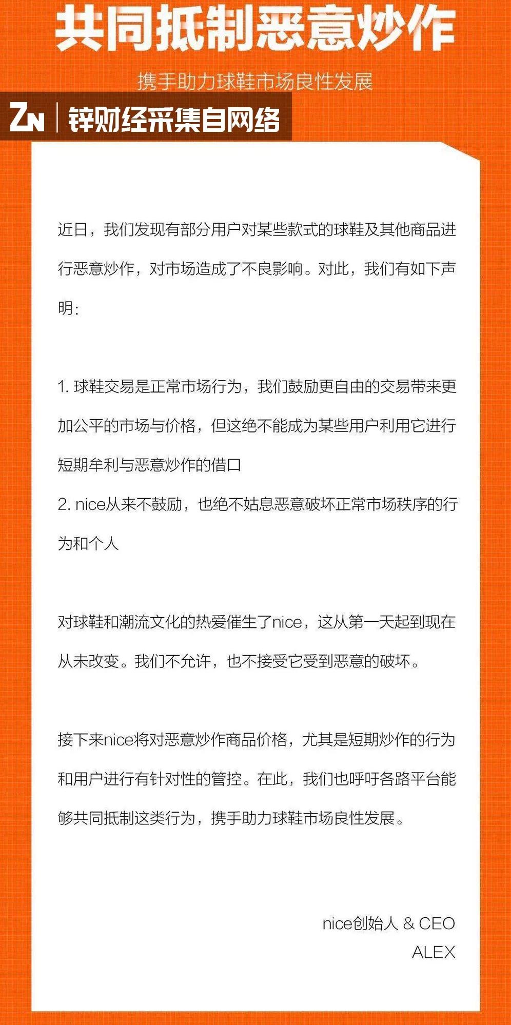 [钛媒体]“炒鞋”狂欢背后：风雨欲来，韭菜当割