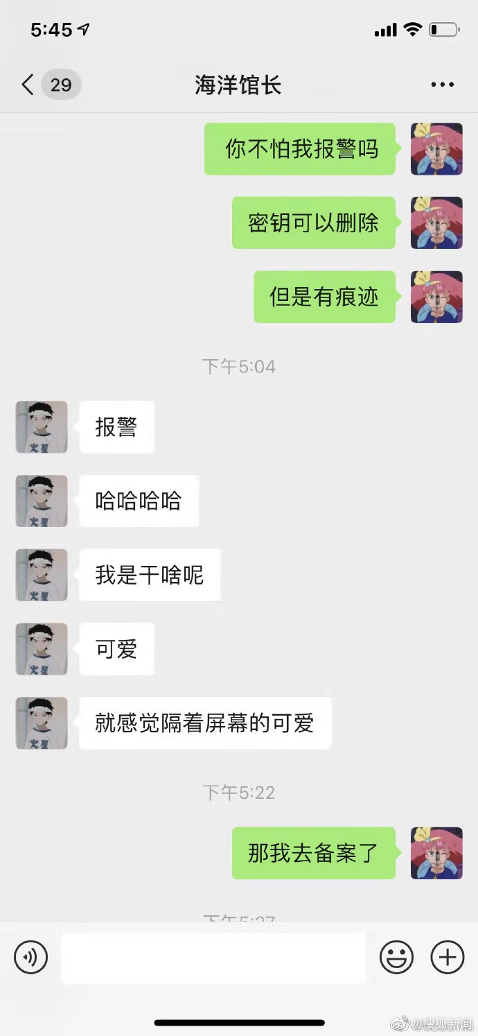 卖家冒称网警测客户女友忠诚度，三人均涉寻衅滋事