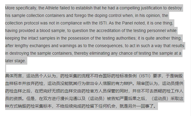 心疼 | 孙杨被禁赛8年，原因却不是兴奋剂