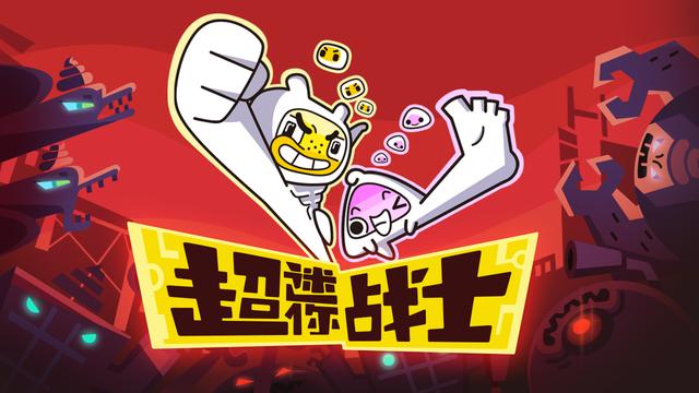 中国原创动画超迷你战士携手海外发行商进军国际市场