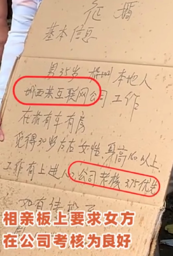 招婿看理财 什么条件才是爸妈眼中的最佳结婚对象