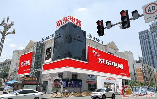 京东电器提速发展线下,四川首店落户德阳