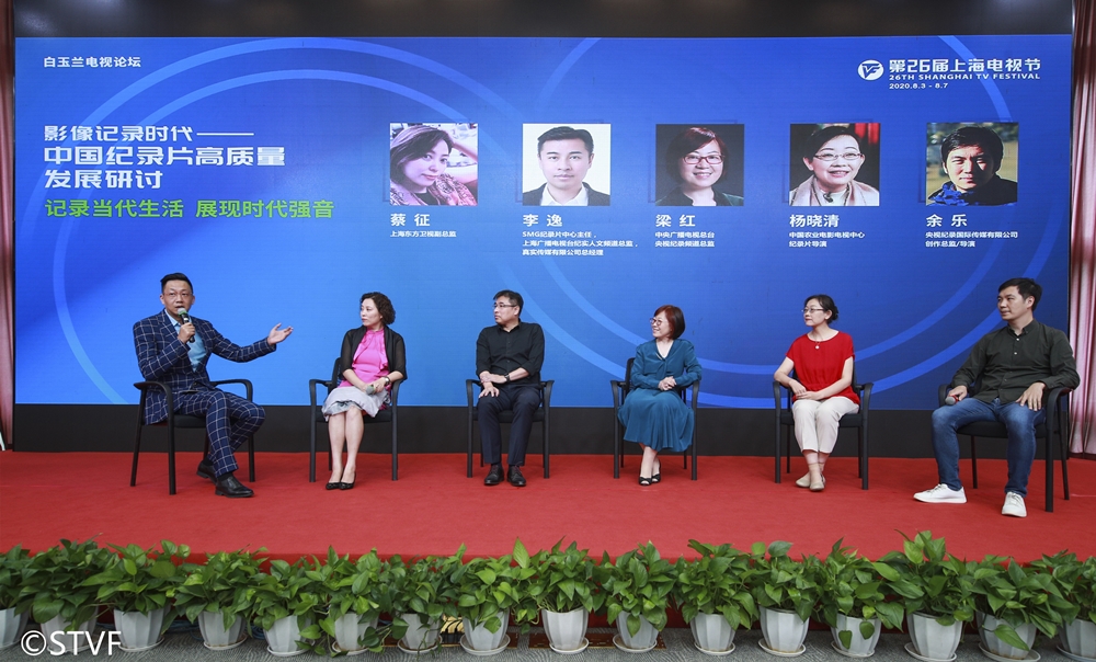 左起:主持人,蔡征,李逸,梁红,杨晓清,余乐