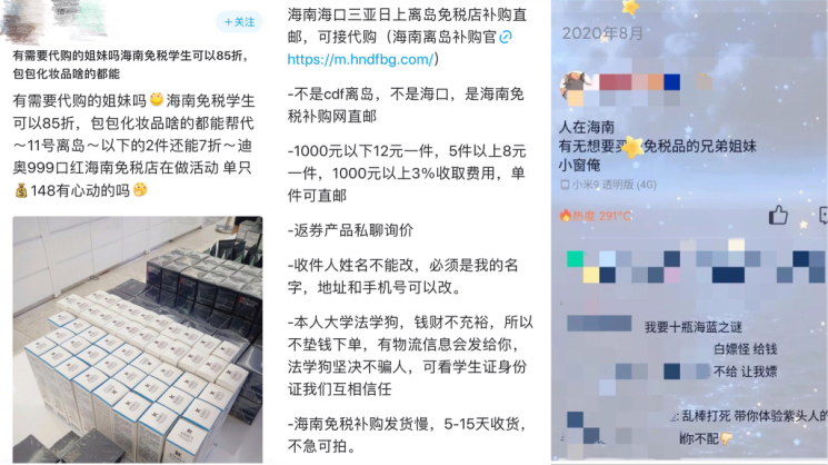 海南离岛免税究竟给了谁“免费午餐”