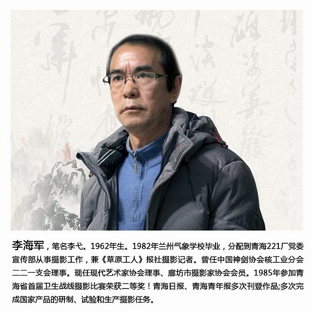 李海军文化珍藏葡萄酒视觉与味觉双享受