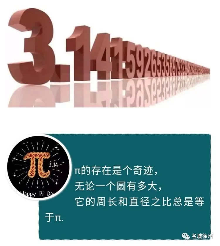 日,因为与圆周率π的前三个数字巧合,所以,3月14日被定为国际圆周率日