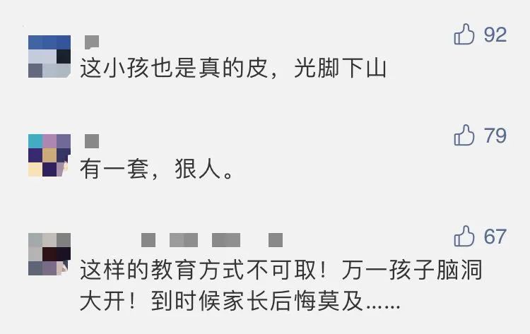 不做作业是吧?浙江爸爸晚上把娃“丢”到坟地罚